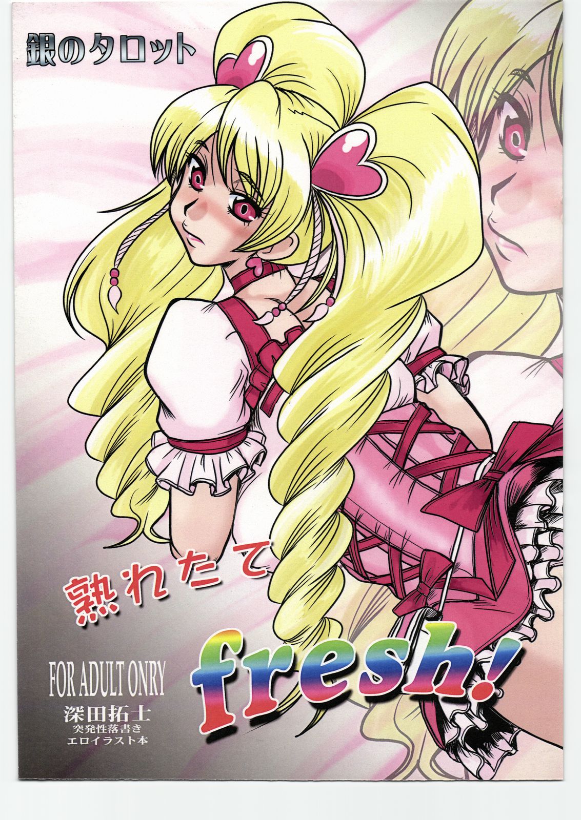 Uretate Fresh! page 1 full