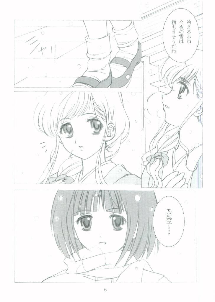 ROSE SWEETS II page 5 full