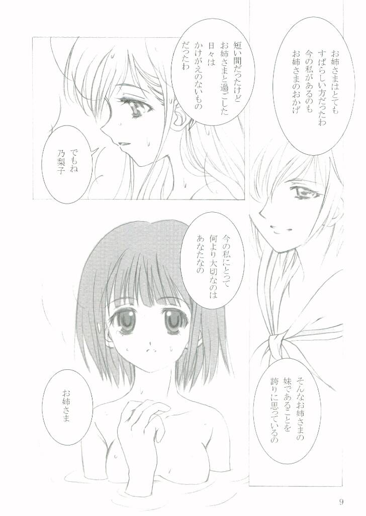 ROSE SWEETS II page 8 full