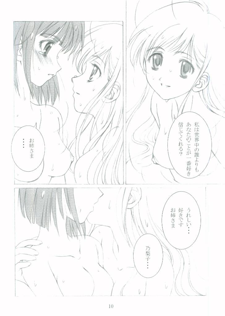 ROSE SWEETS II page 9 full