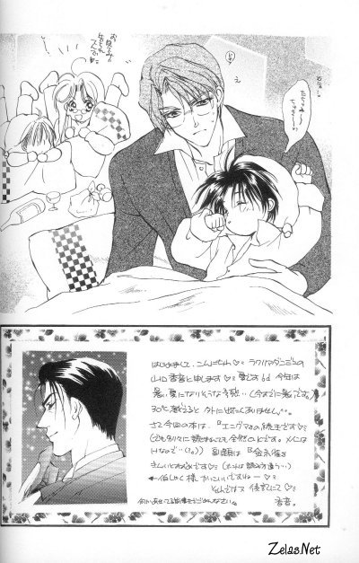 Kinshijaku ENIGMA Seikon page 4 full