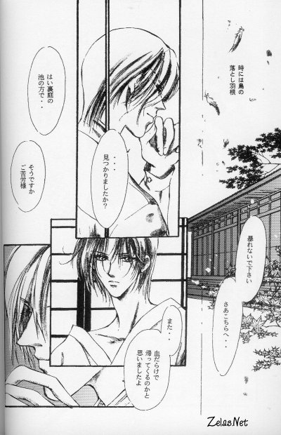 Kinshijaku ENIGMA Seikon page 5 full