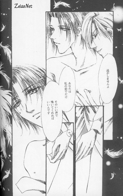 Kinshijaku ENIGMA Seikon page 7 full