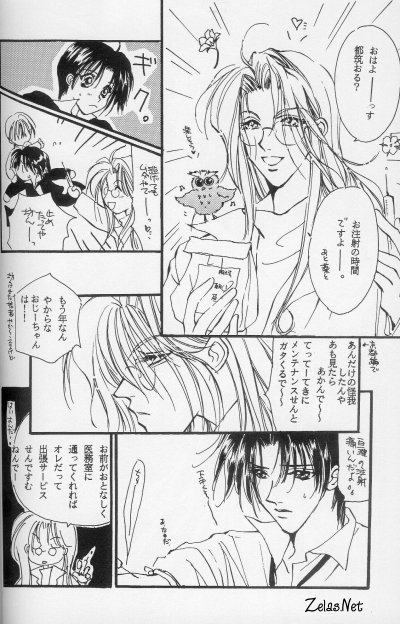 Kinshijaku ENIGMA Seikon page 9 full