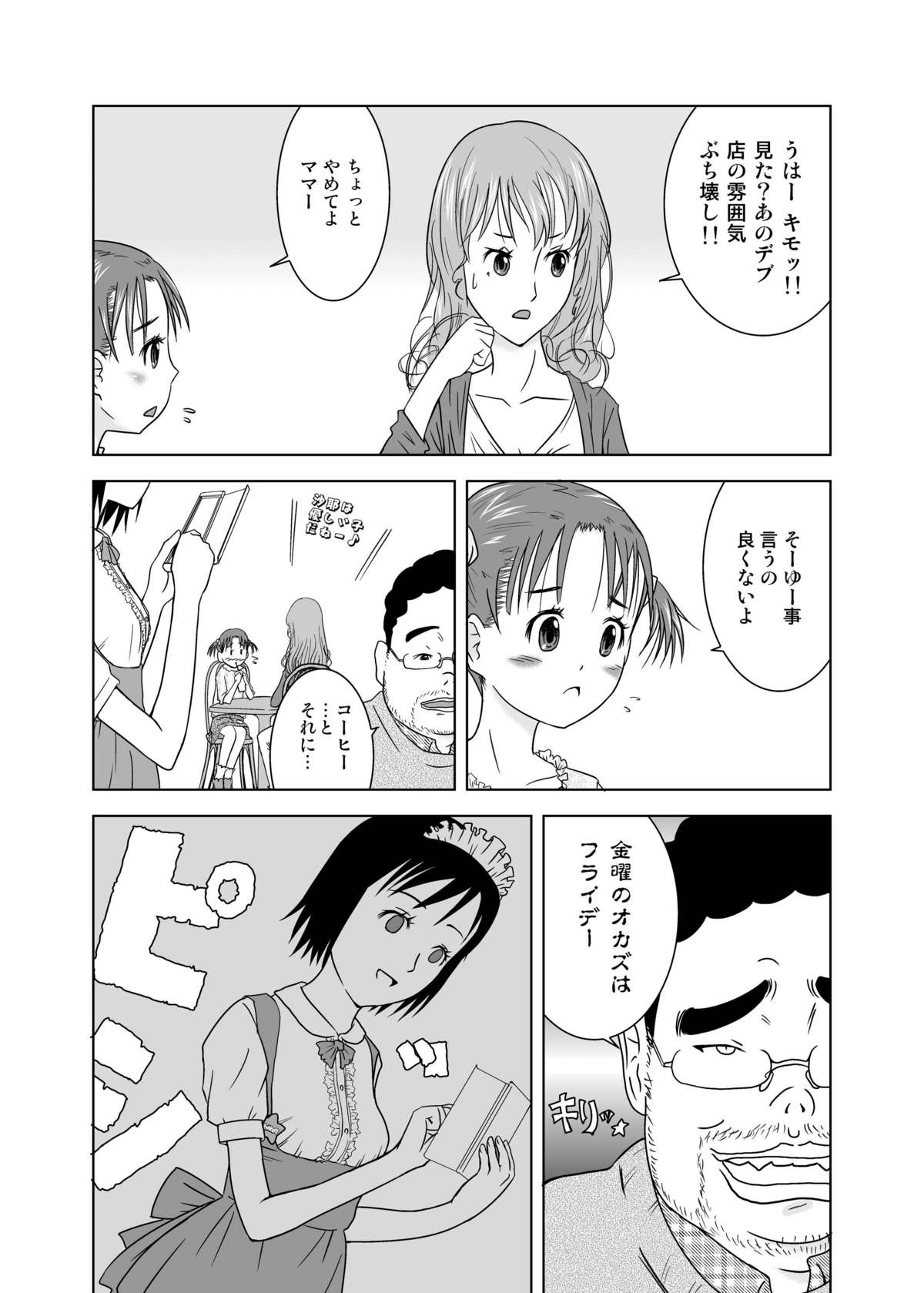 Moshimo Jikan ga Tomattara!? page 7 full