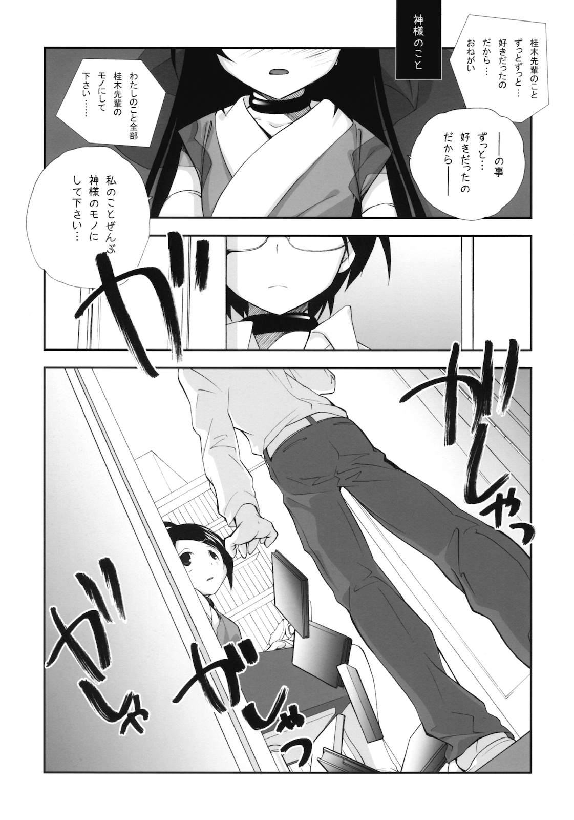 Citron Ribbon 27 page 4 full