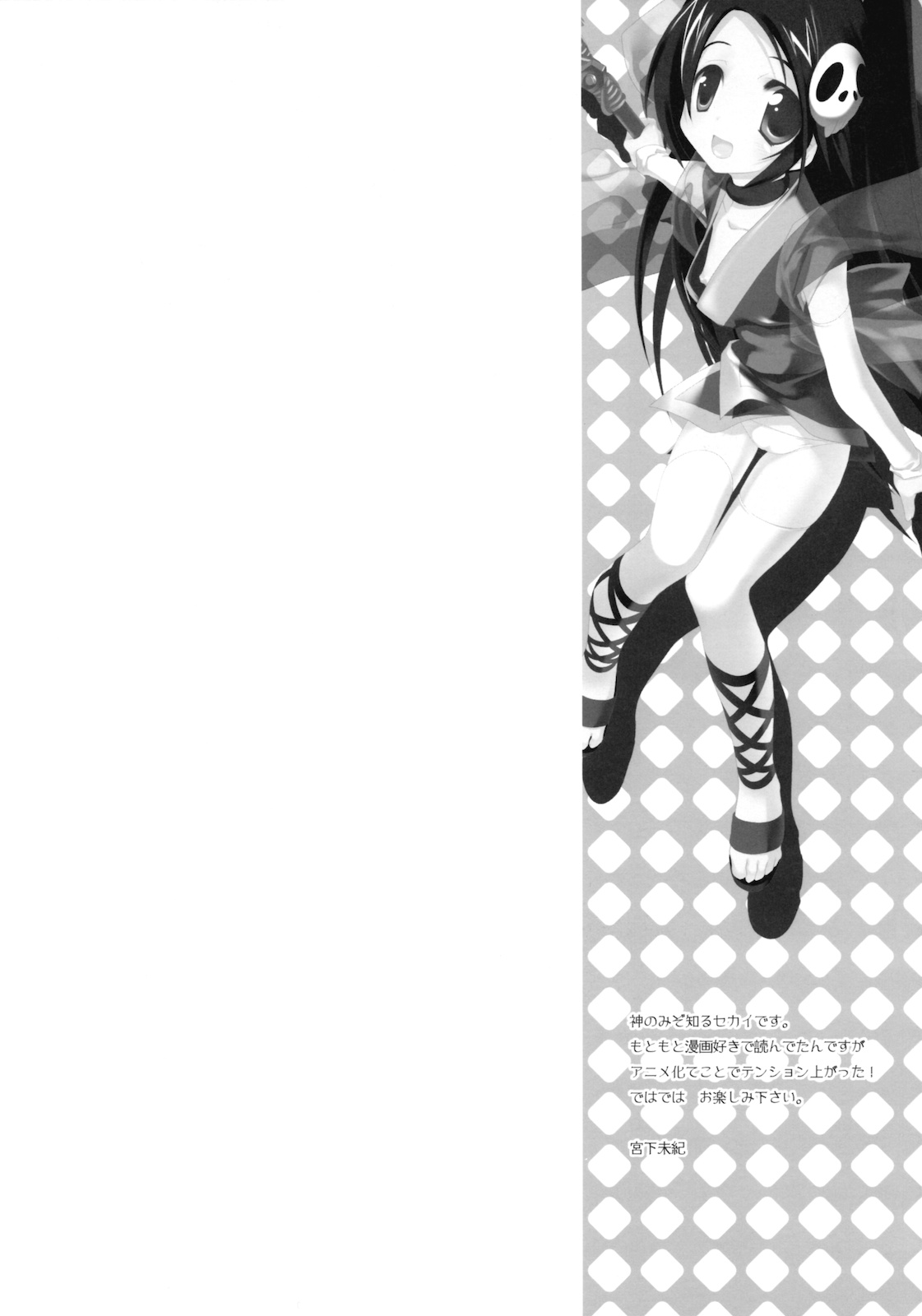 Citron Ribbon 27 page 5 full