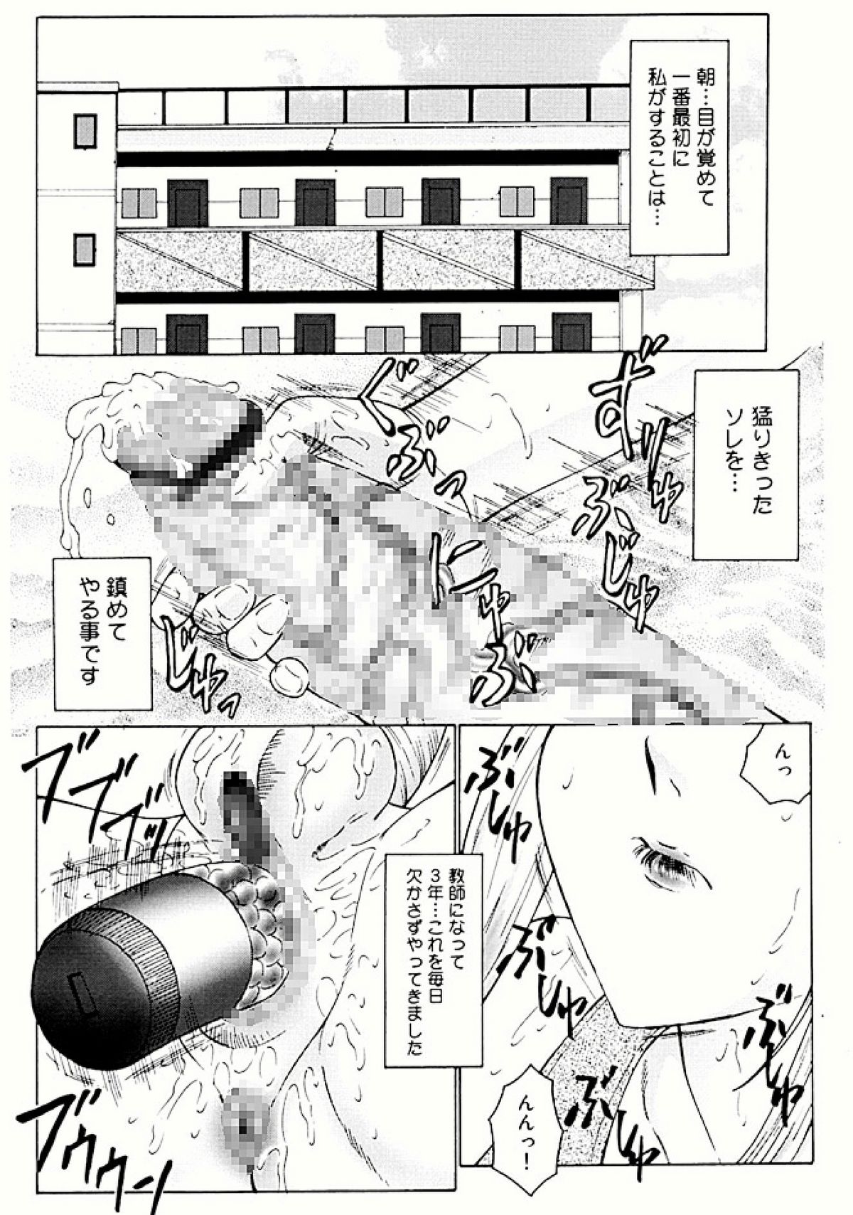 Futagami - Futanari Onna Kyoushi Zecchou Hiroku page 4 full