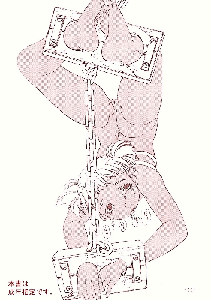 Aimi no Hanashi page 3 full