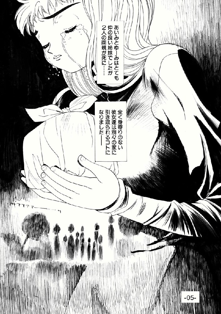 Aimi no Hanashi page 5 full