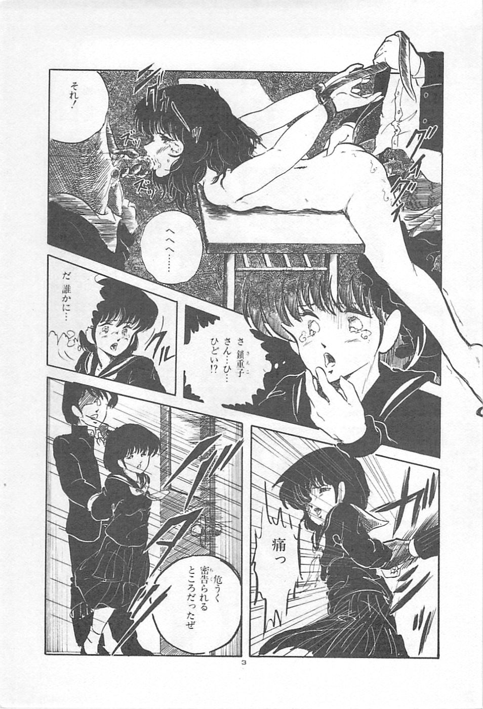 Lolicon Land Ikenai Yuugi page 6 full