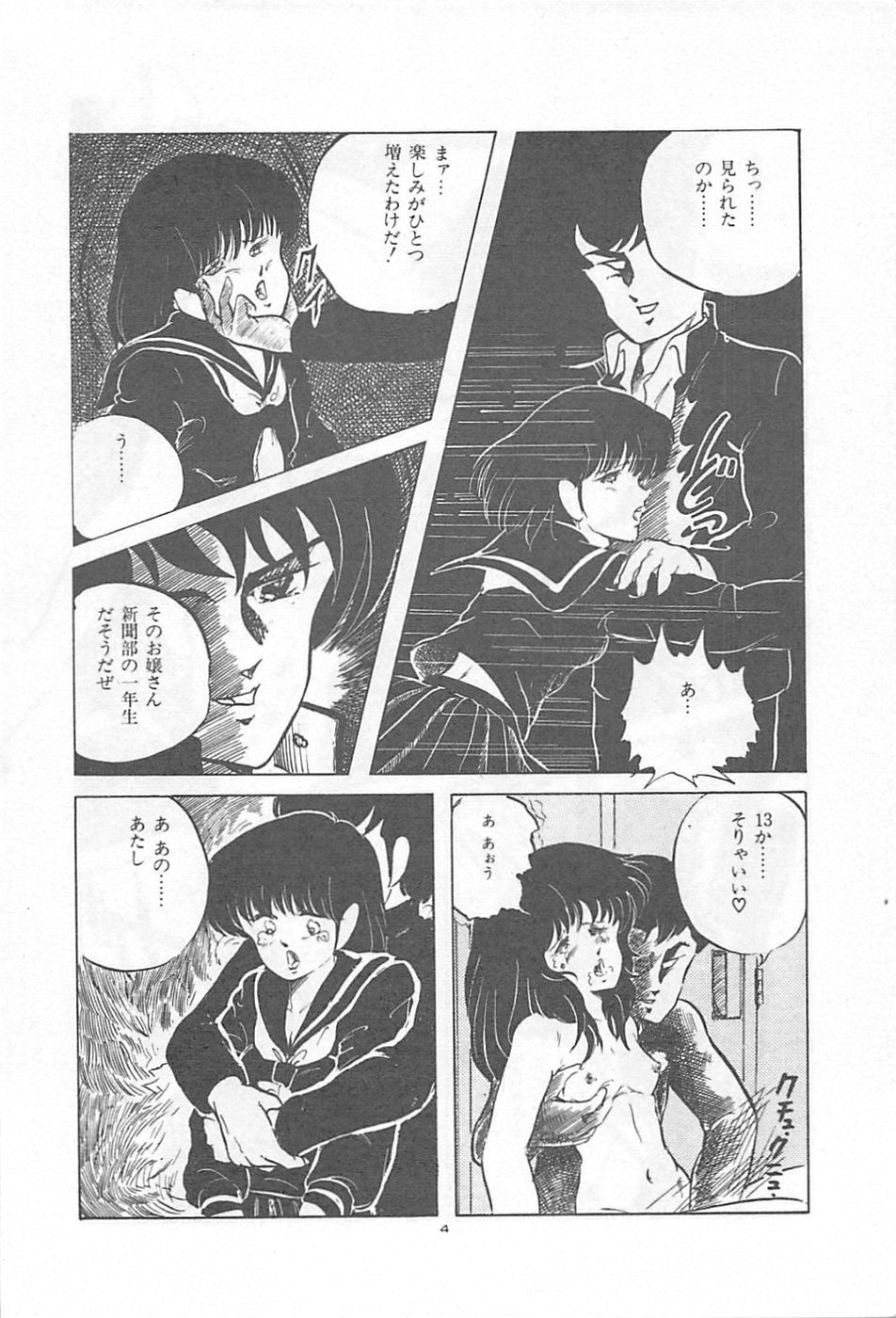 Lolicon Land Ikenai Yuugi page 7 full