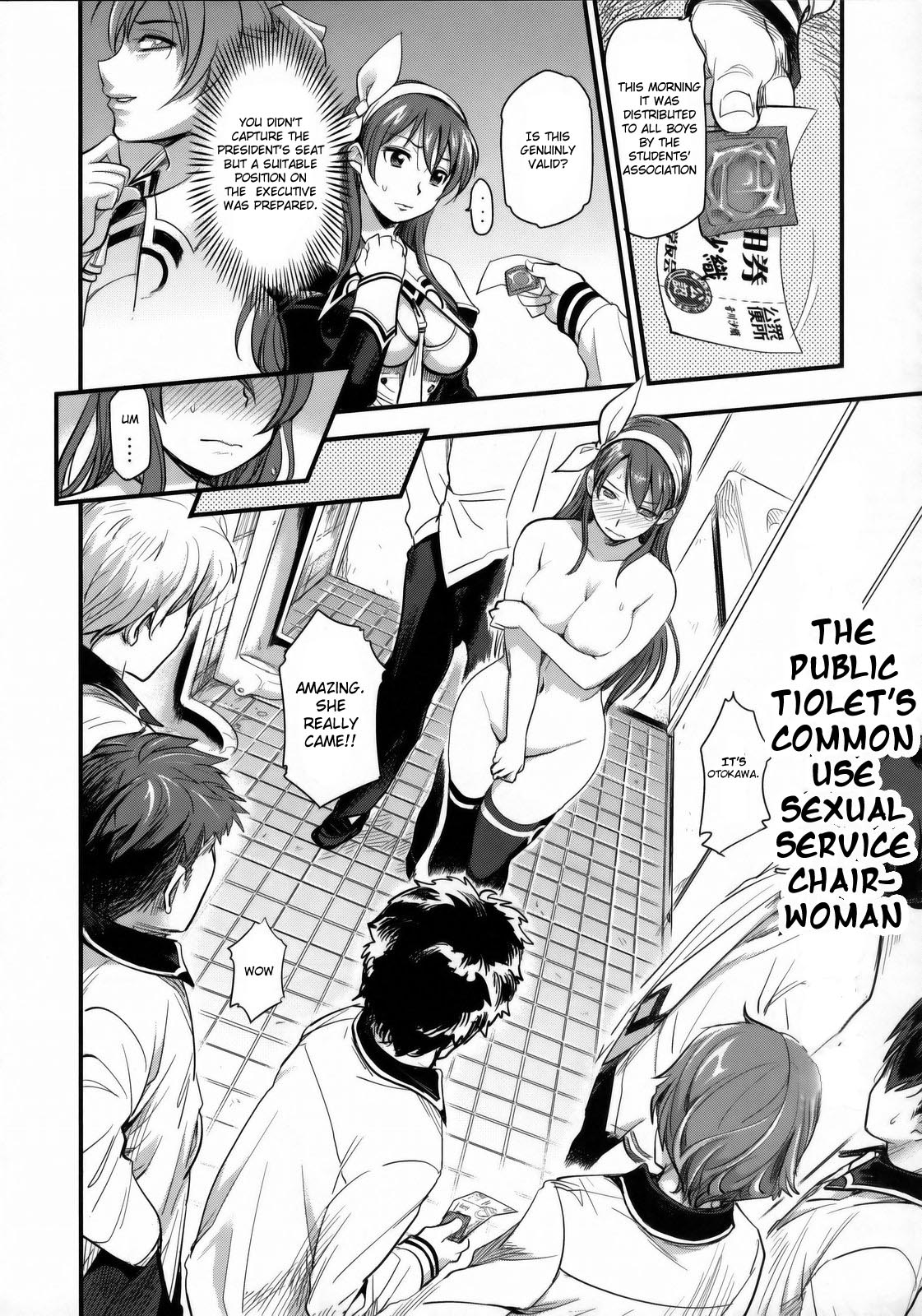 Damaged! ~ Sono Shiuchi Shitsuyou ni Yousha Naku... ~ page 7 full