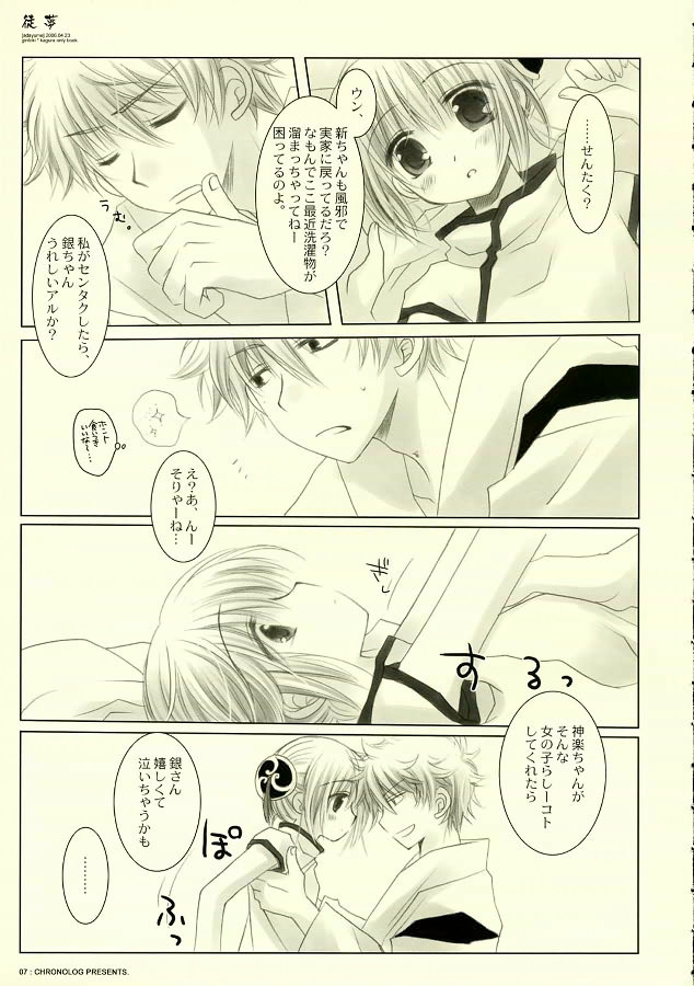 Adayume page 7 full