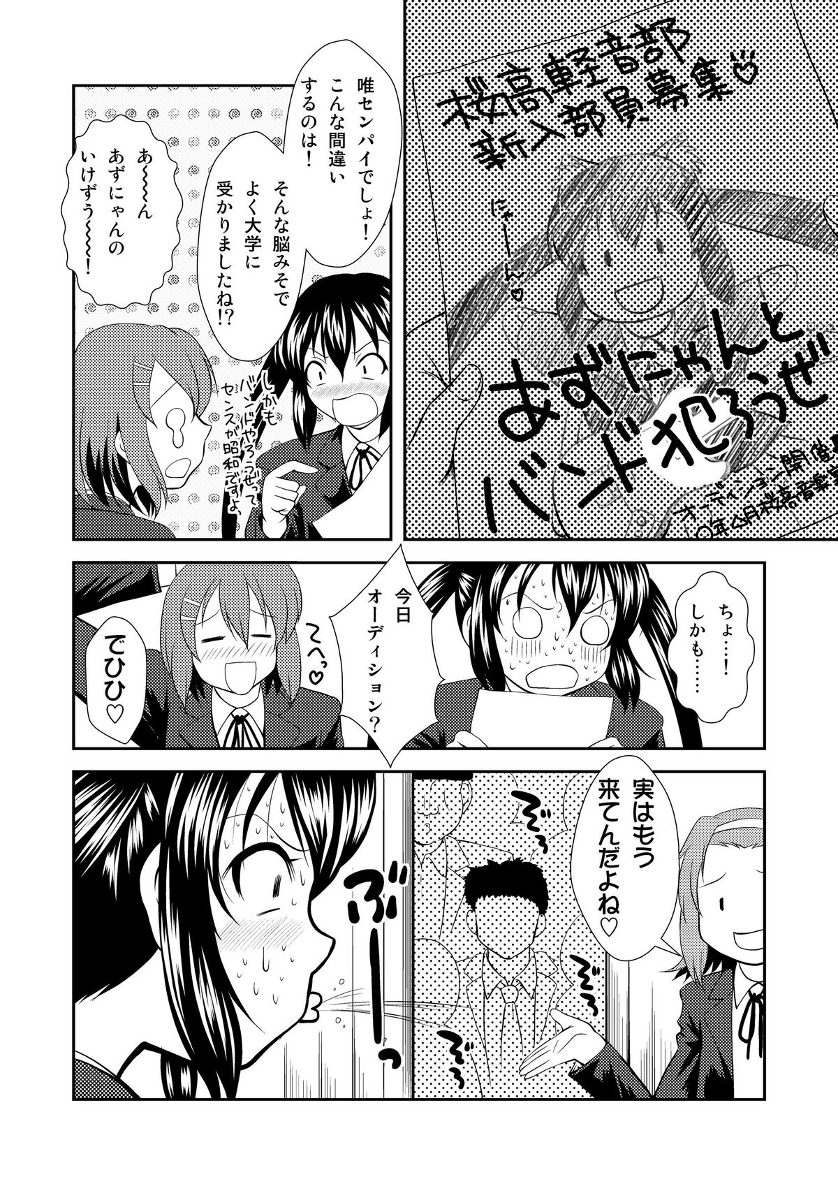 Azusa wa Okazu page 6 full