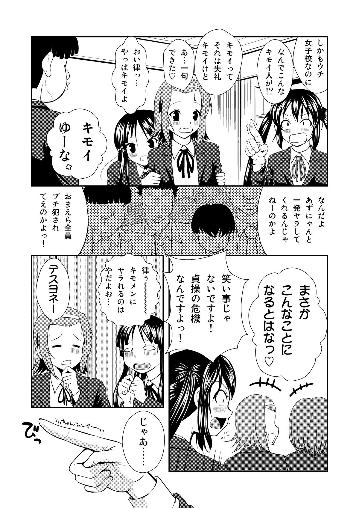 Azusa wa Okazu page 7 full