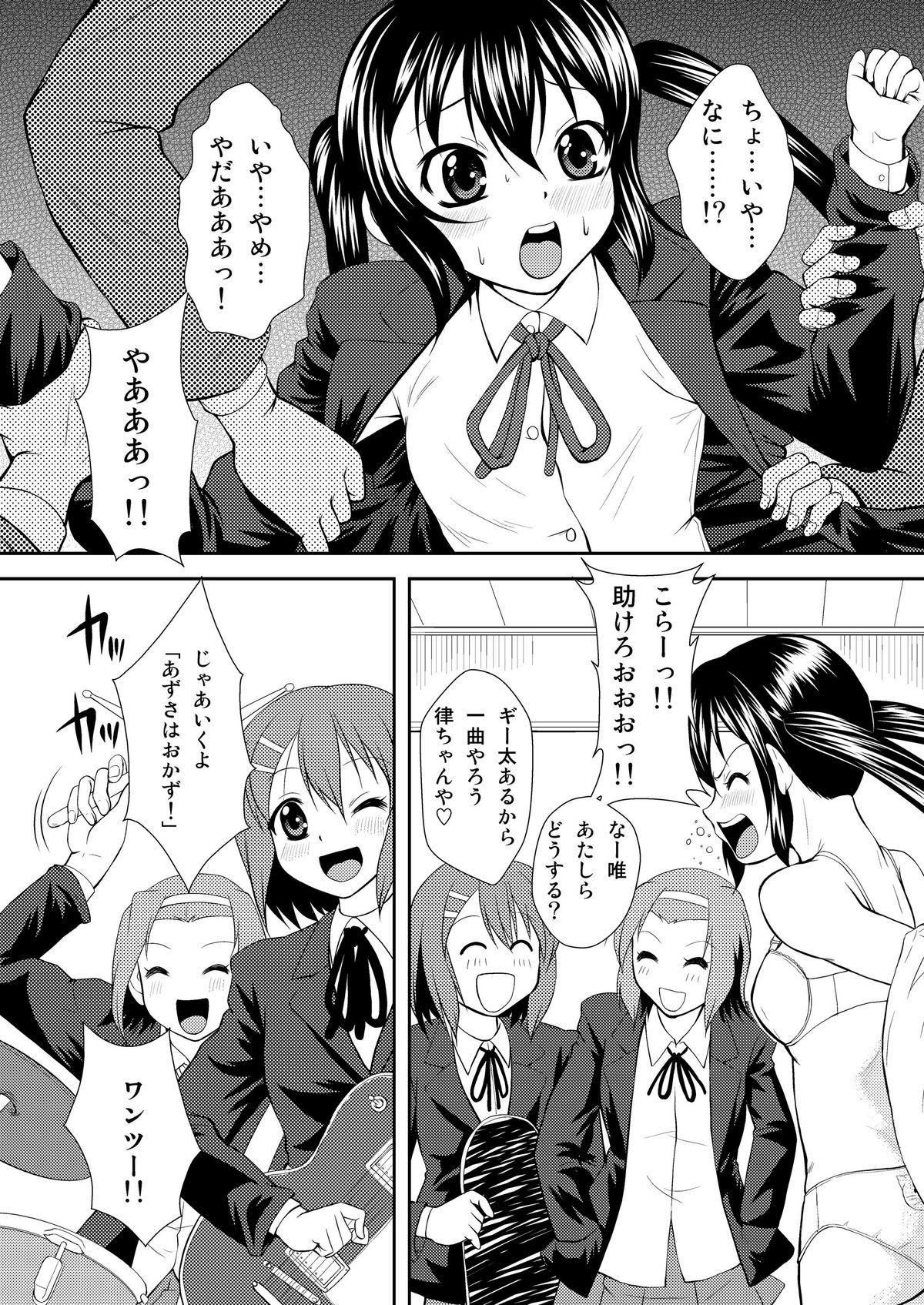 Azusa wa Okazu page 9 full