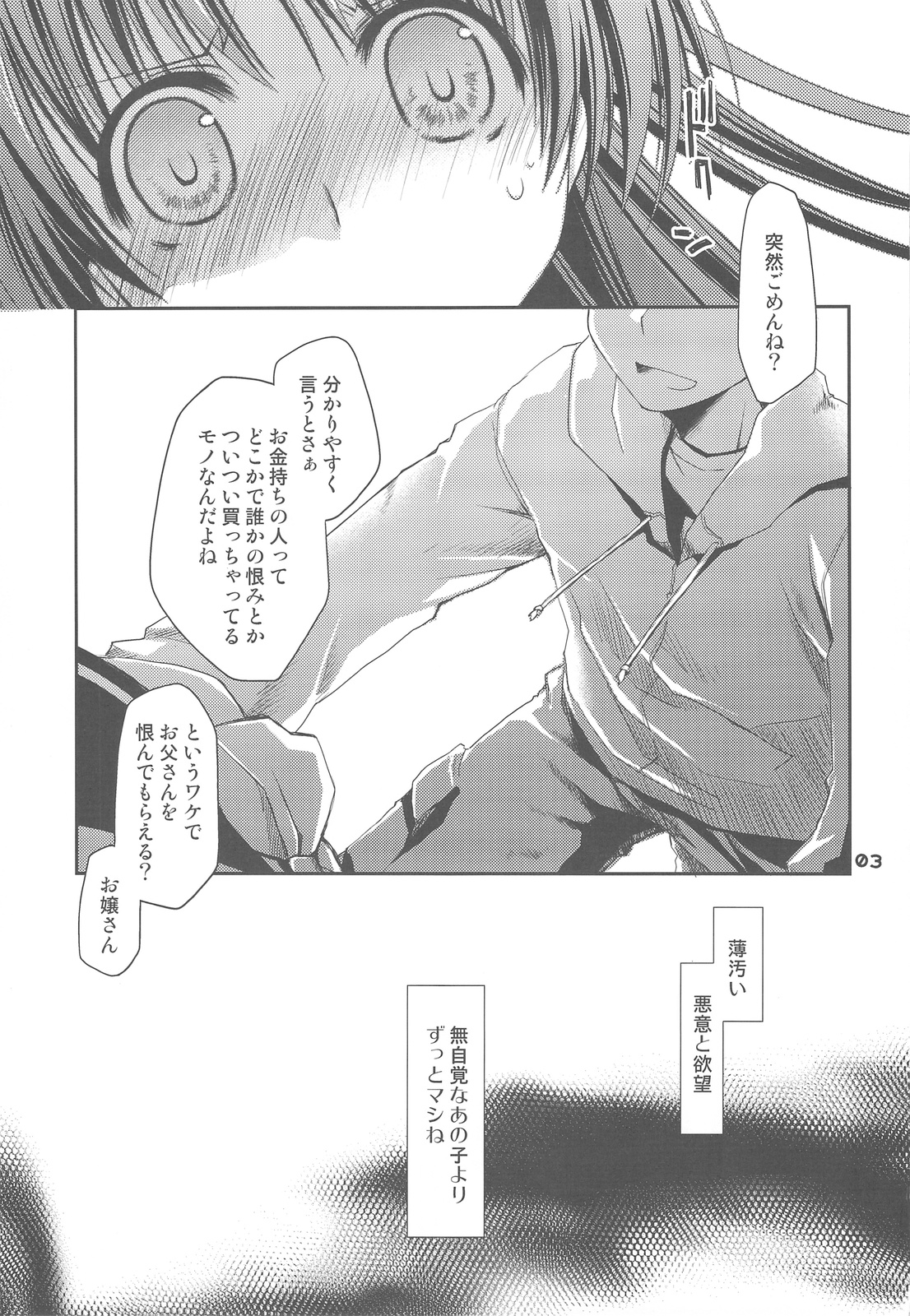 Yo ni mo Fukou na Kousaka Tamaki page 2 full