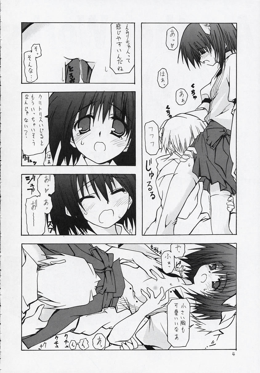 Zattou Keshiki 8 page 3 full