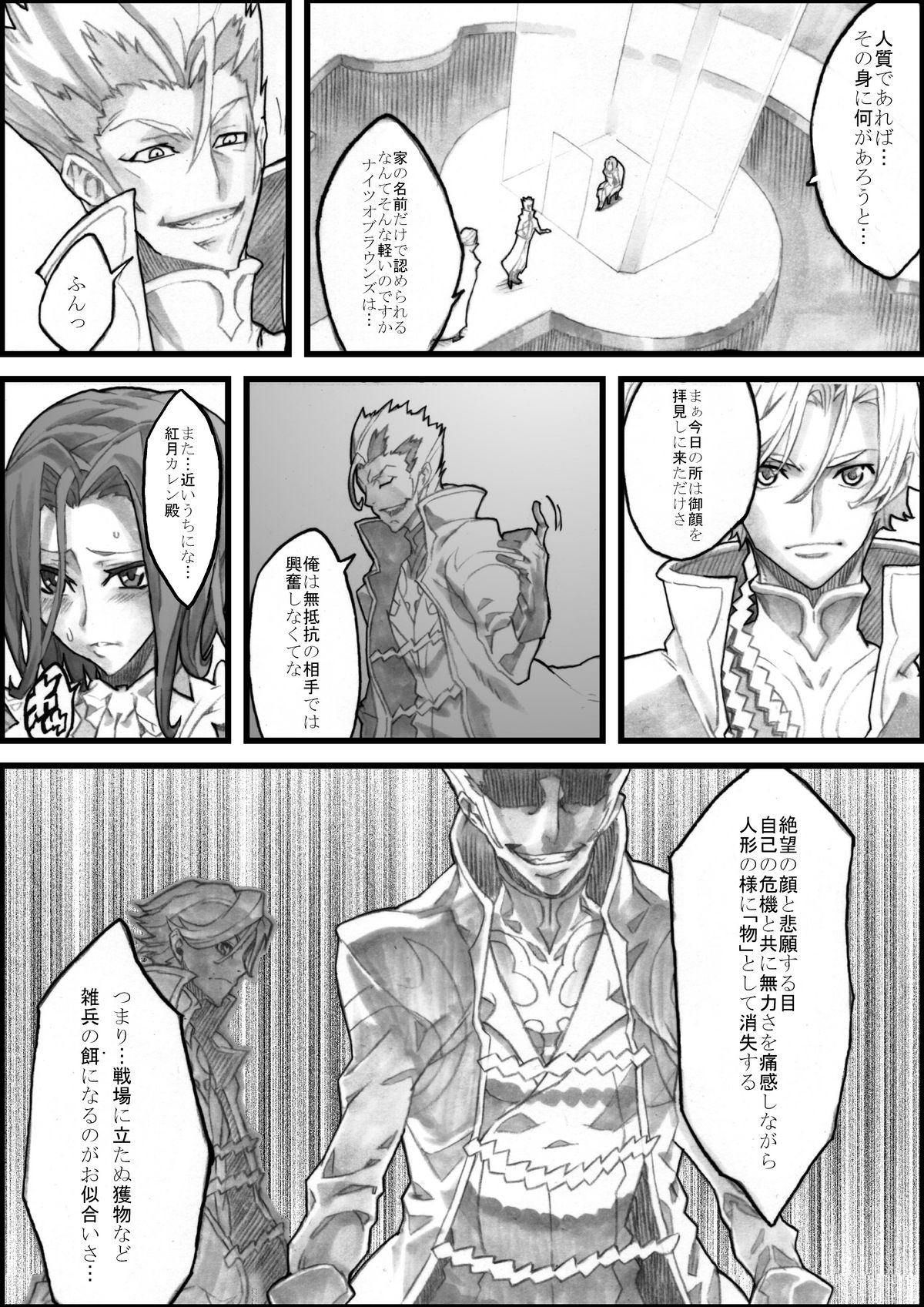 Mikan Plan -Under Control- page 2 full