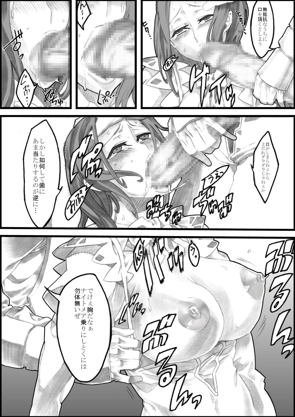 Mikan Plan -Under Control- page 6 full