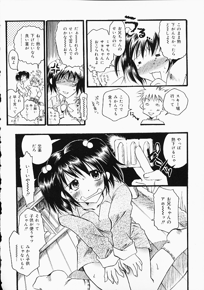 Oshiri Punch page 7 full