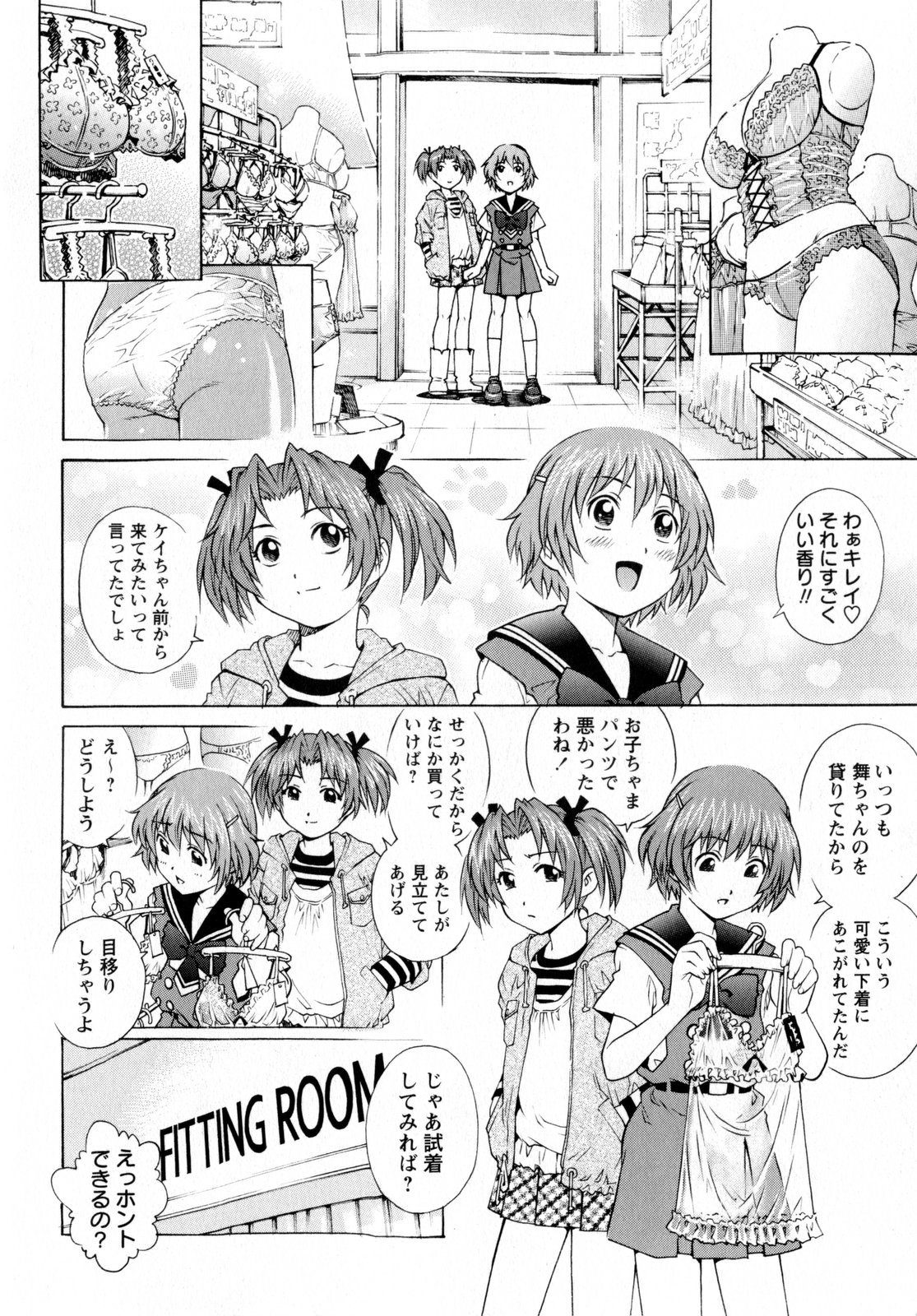 COMIC Masyo 2010-06 page 10 full