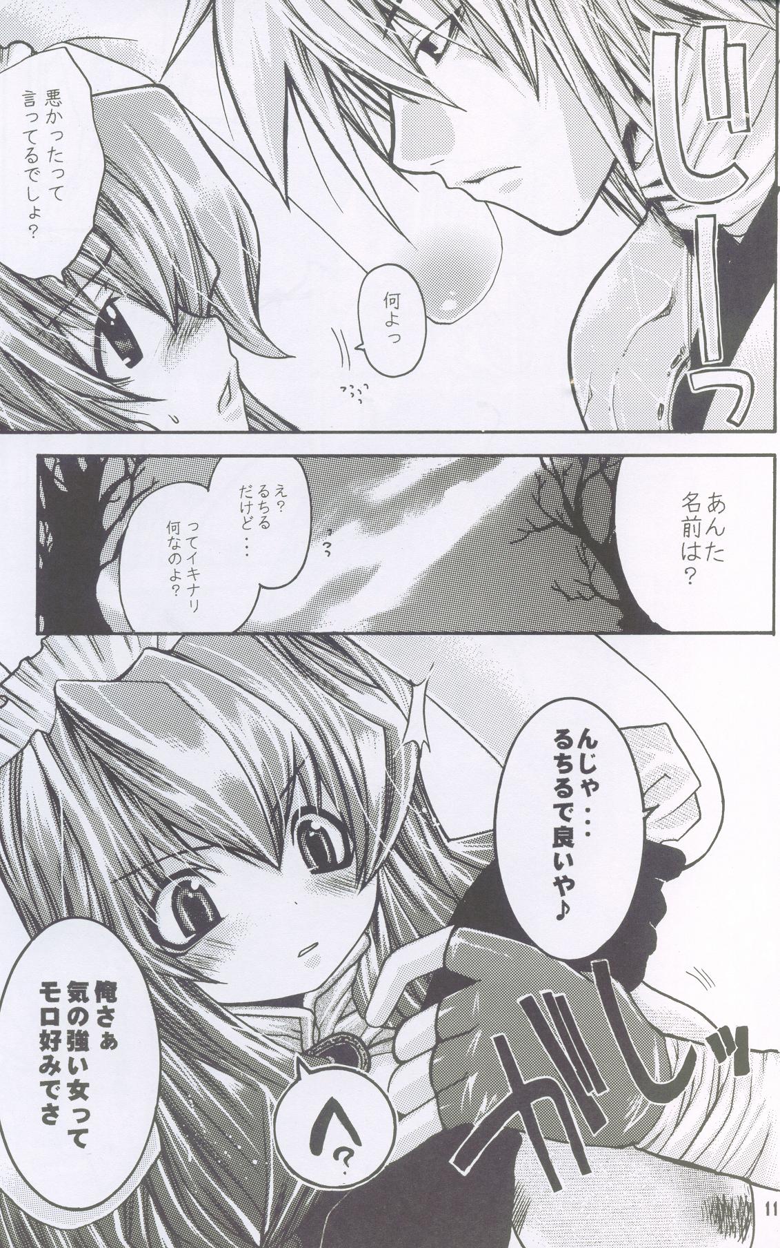 Ragnarok Yawa Level.2 page 10 full