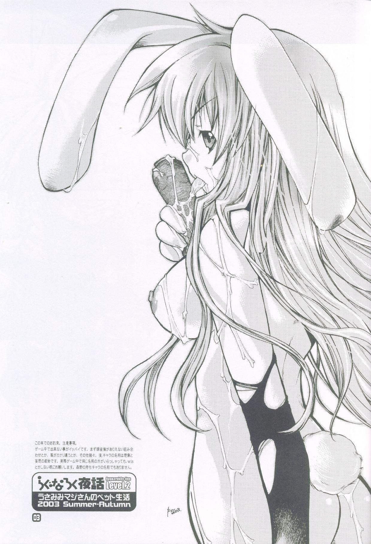 Ragnarok Yawa Level.2 page 2 full