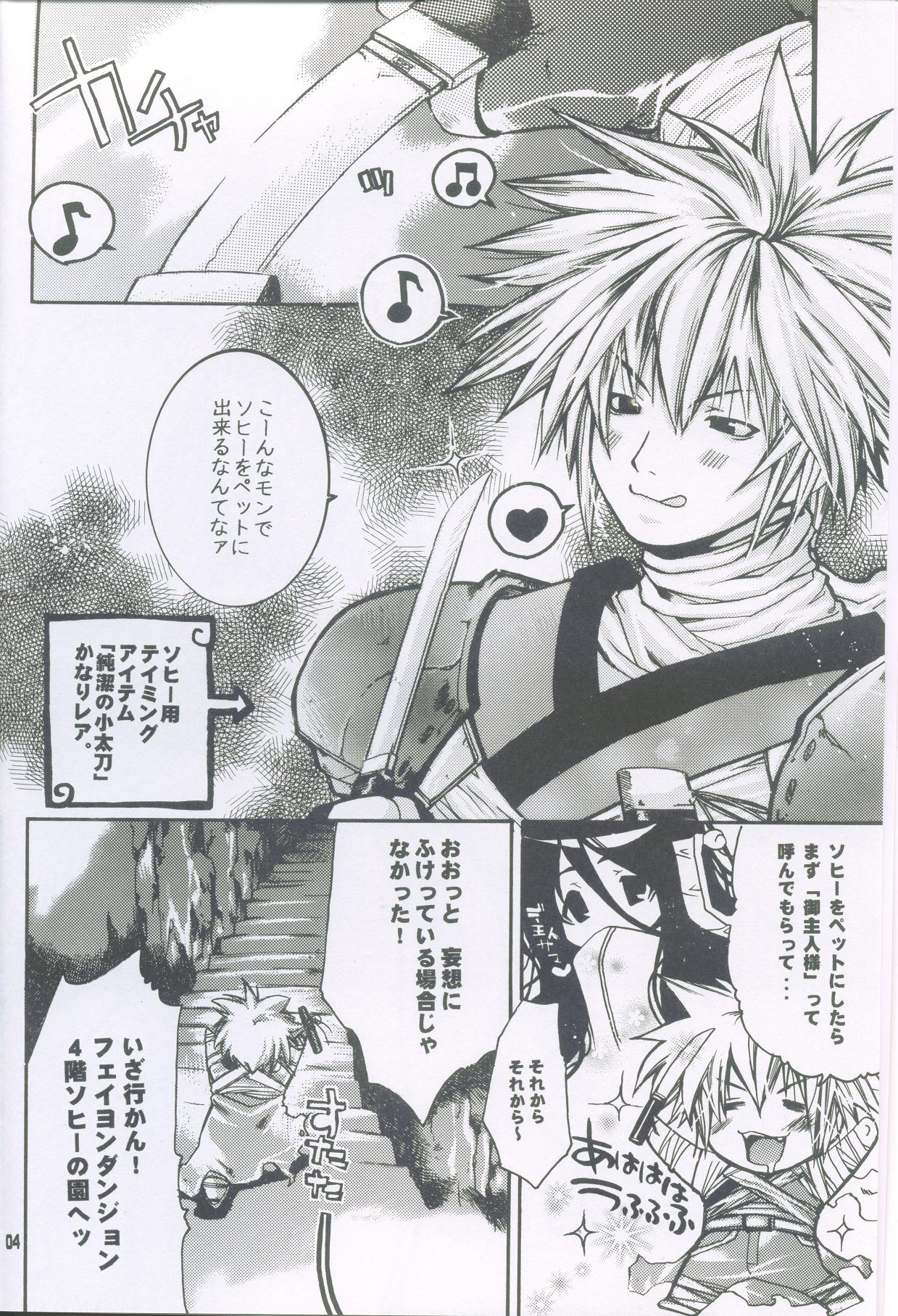 Ragnarok Yawa Level.2 page 3 full