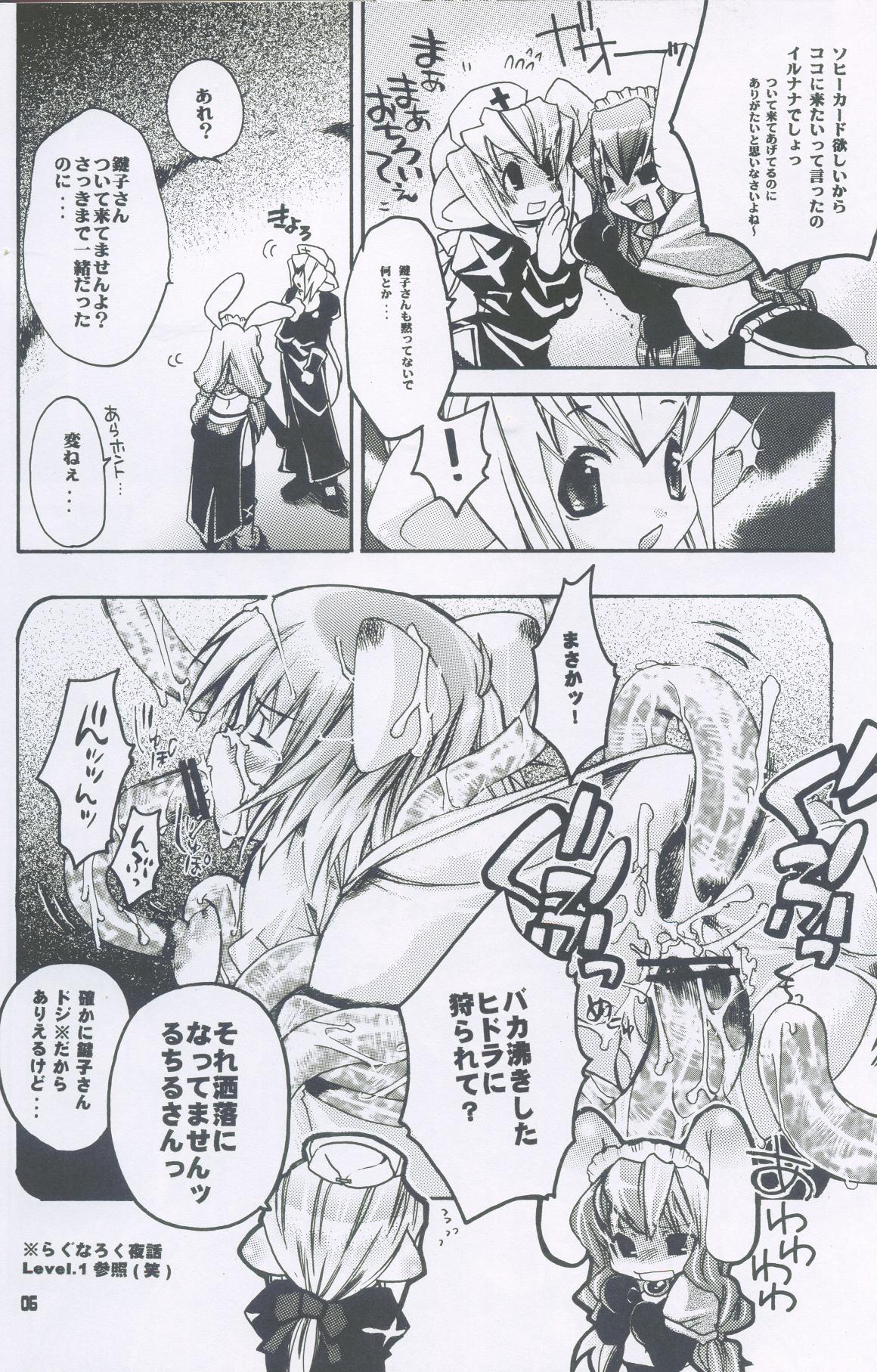 Ragnarok Yawa Level.2 page 5 full