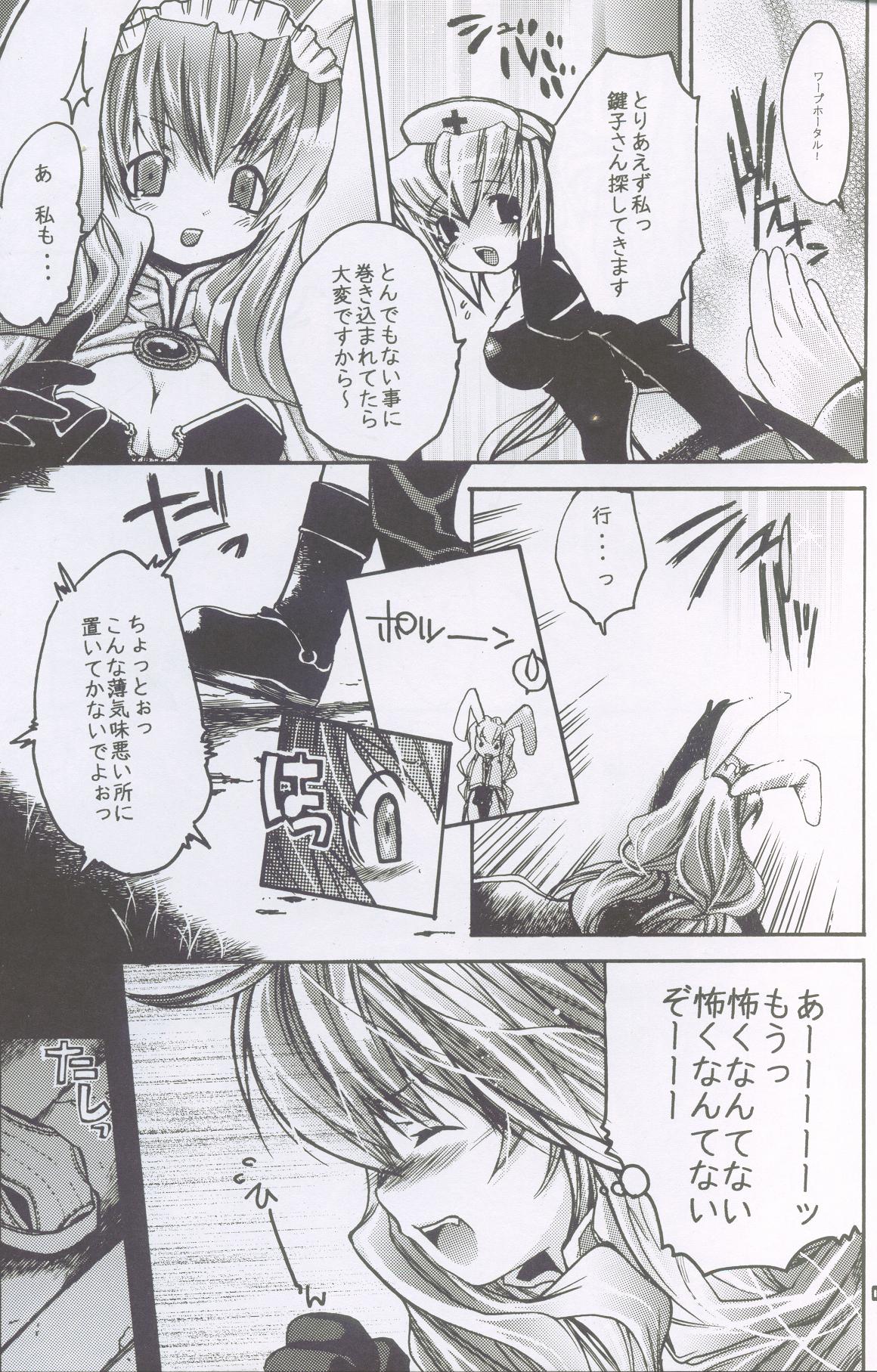 Ragnarok Yawa Level.2 page 6 full