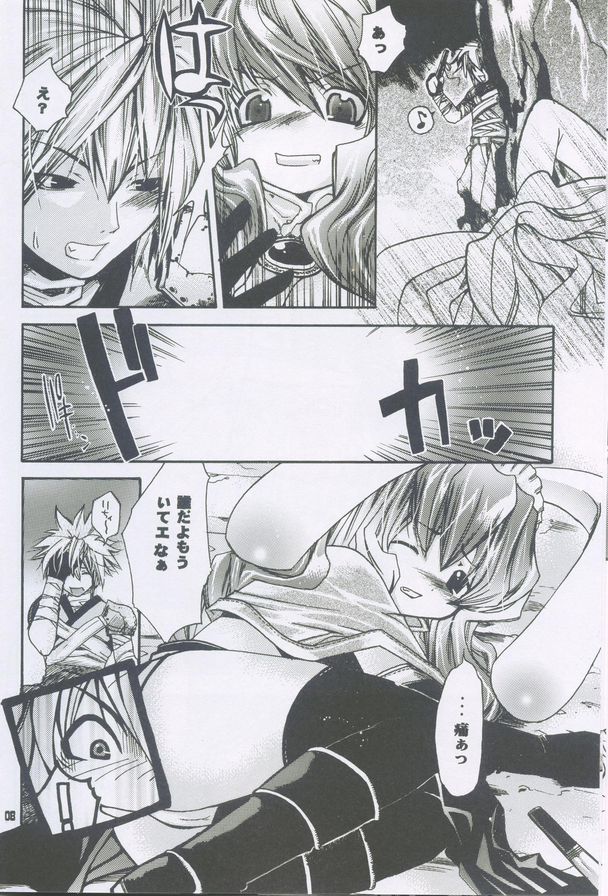 Ragnarok Yawa Level.2 page 7 full
