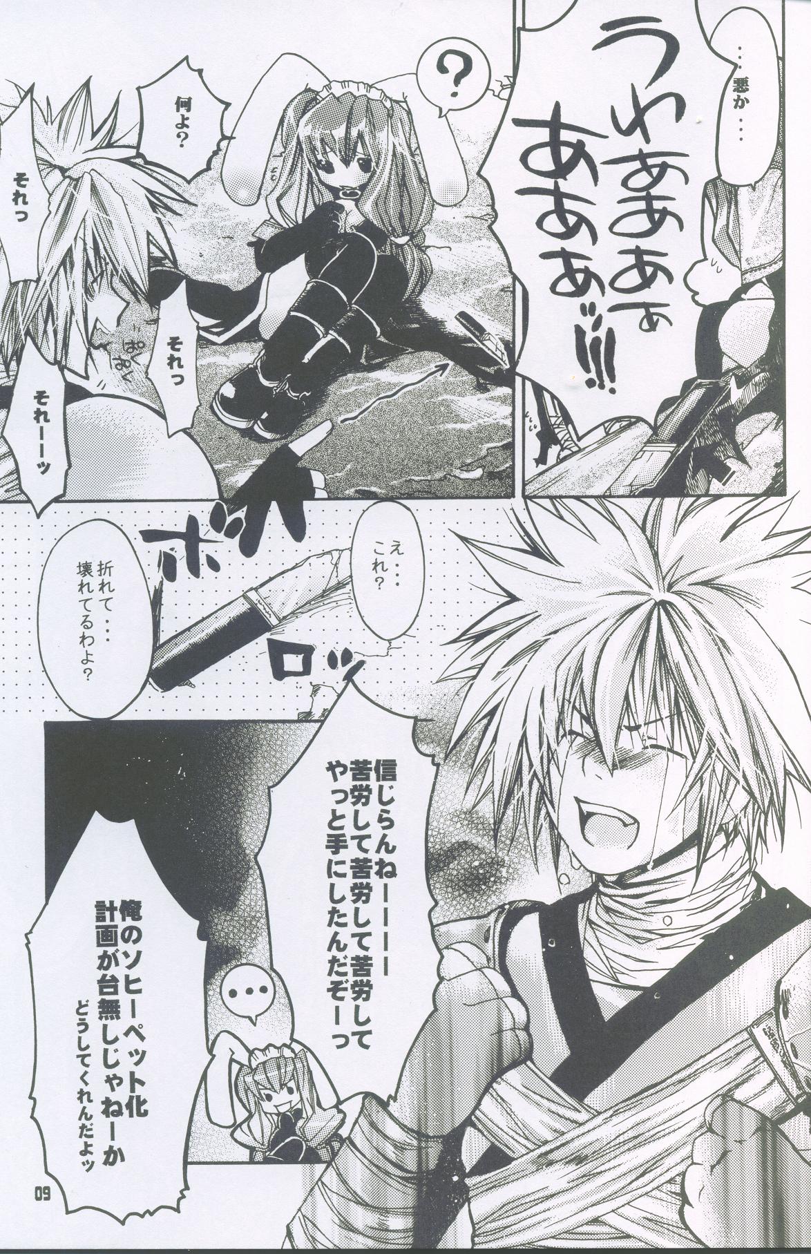 Ragnarok Yawa Level.2 page 8 full