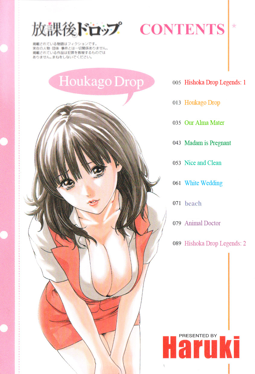 Houkago Drop page 6 full