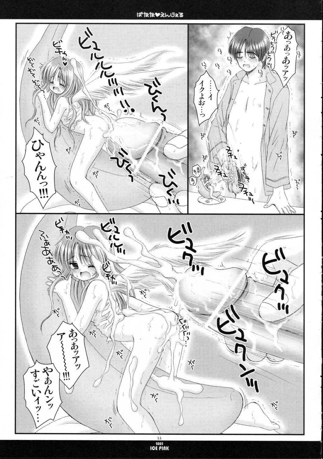 Banana Angel page 10 full