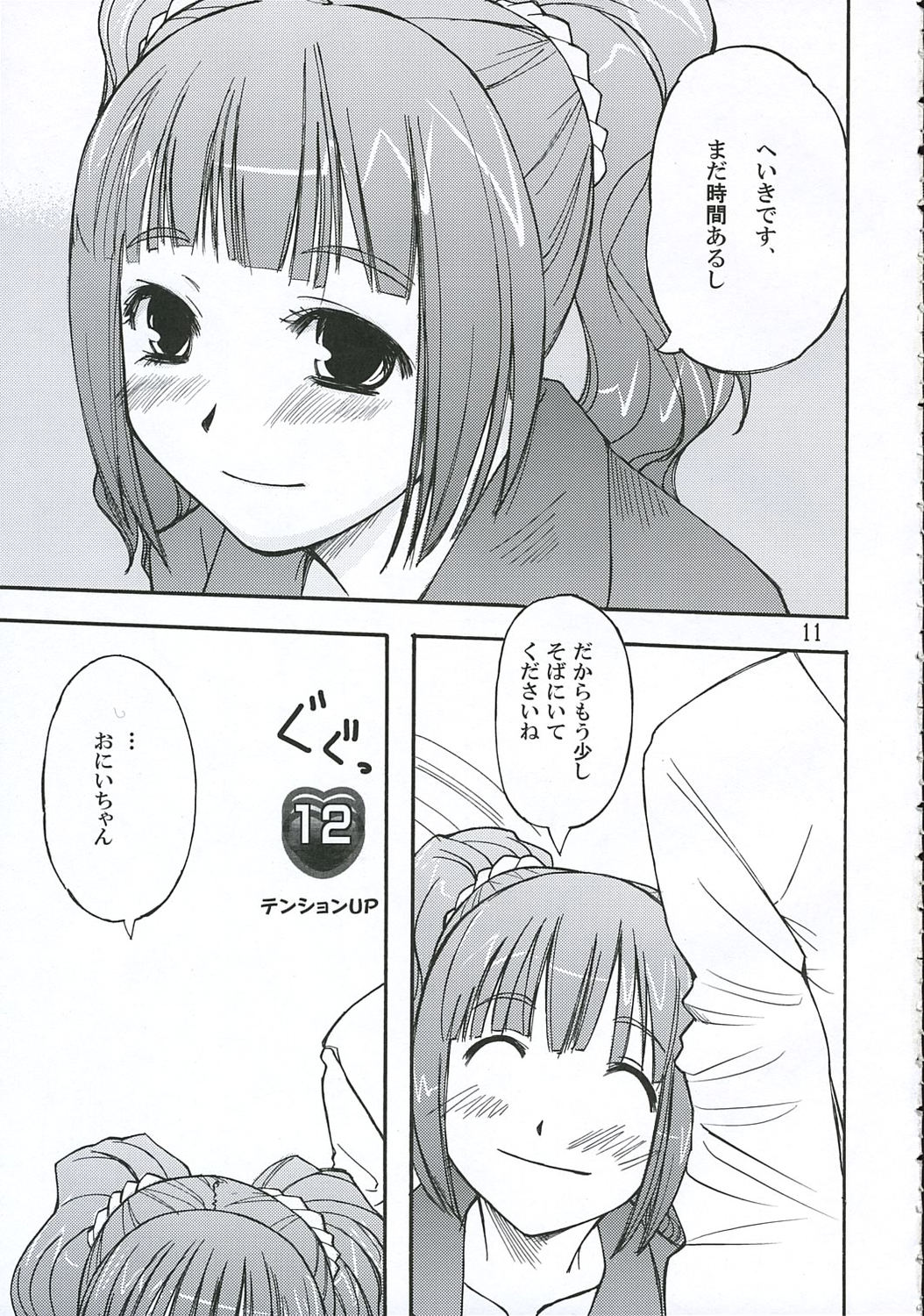 Yayoicchi page 10 full