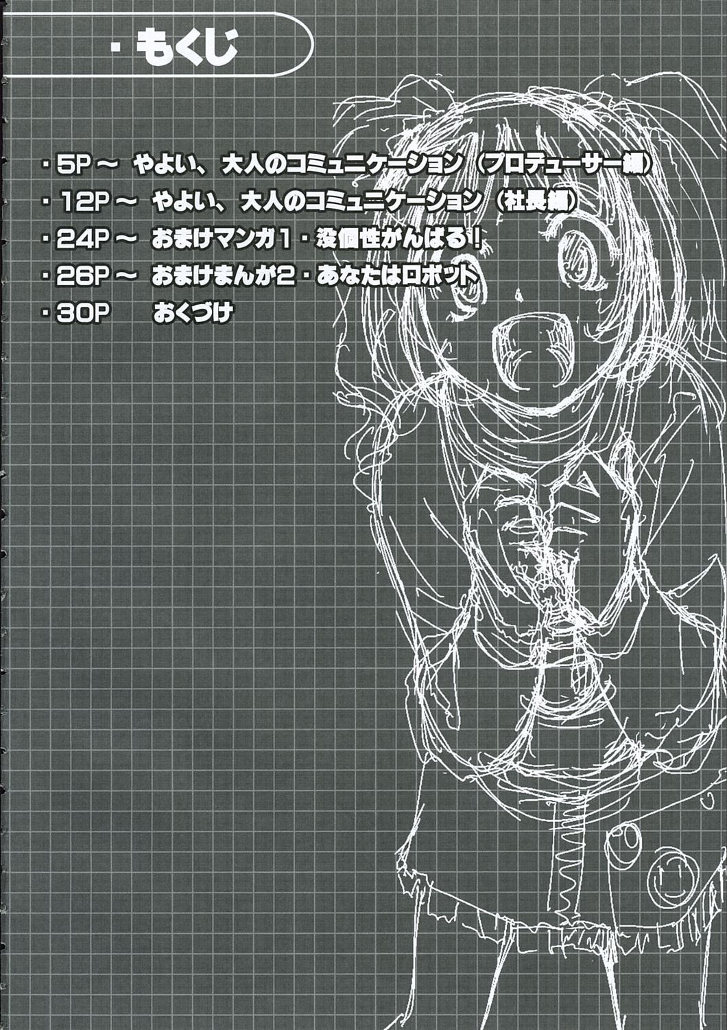 Yayoicchi page 3 full