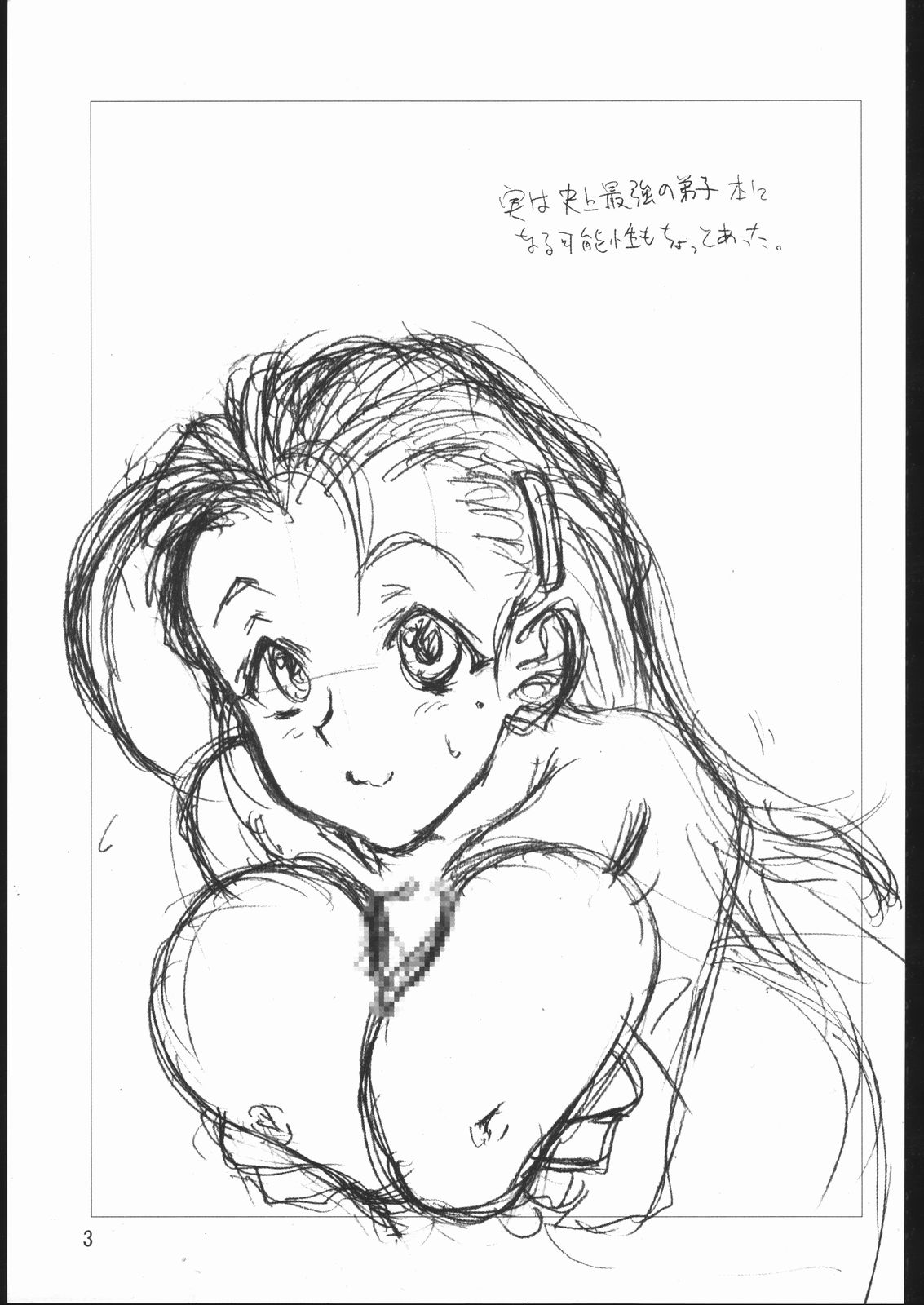 KINOKO POWER 3 page 2 full