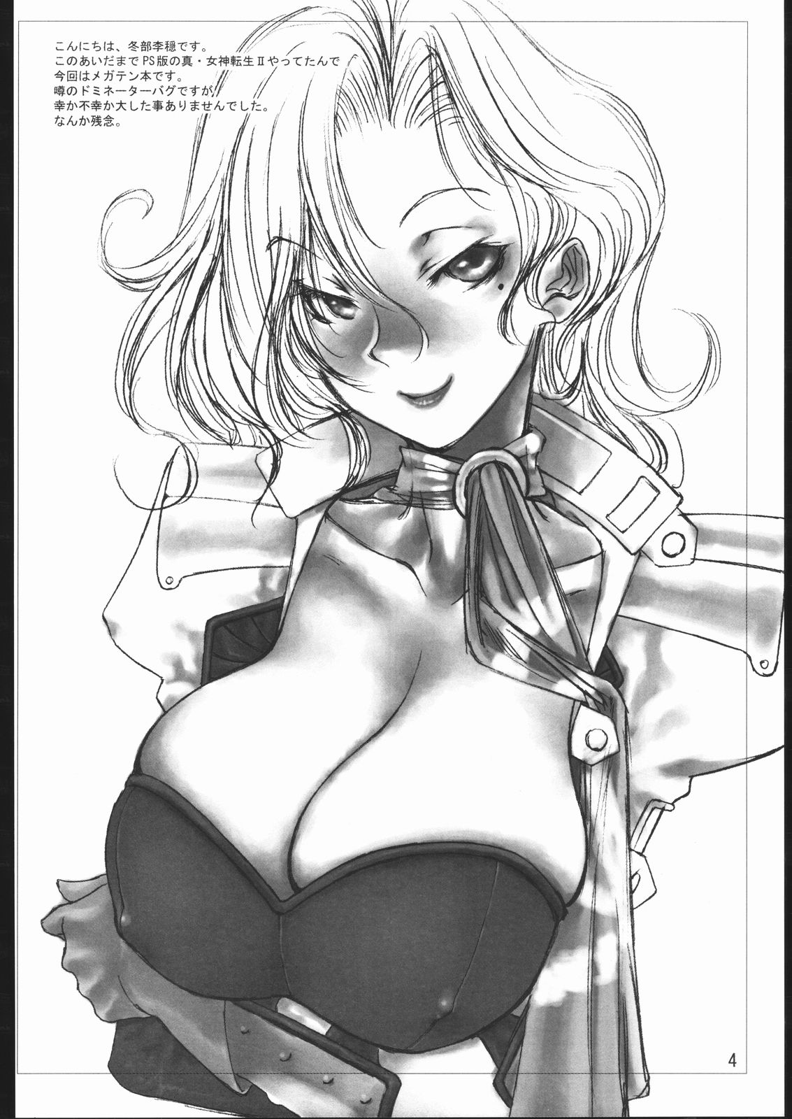 KINOKO POWER 3 page 3 full