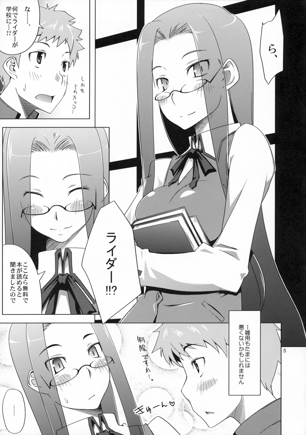 Seifuku-catharsis page 4 full
