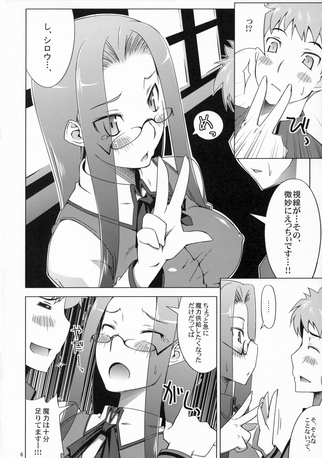 Seifuku-catharsis page 5 full