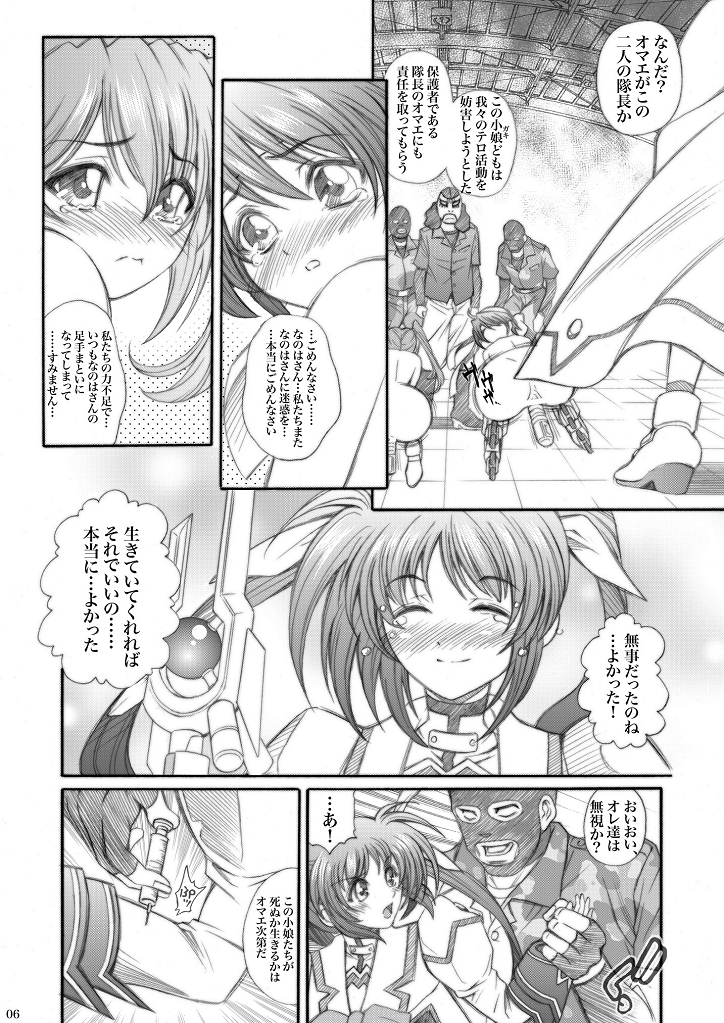 Lyrical Nanoka? page 6 full