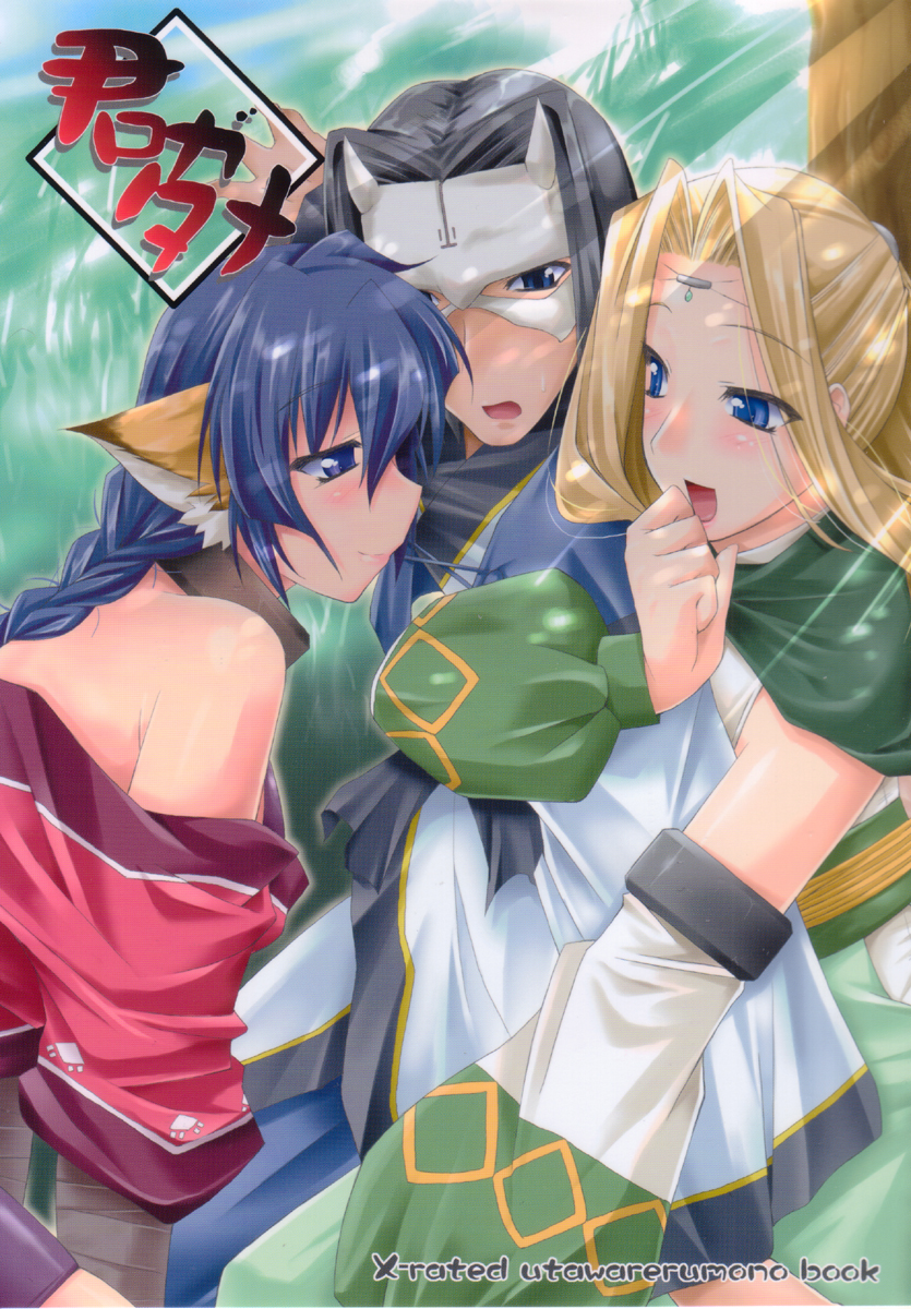 kimi ga tame page 1 full