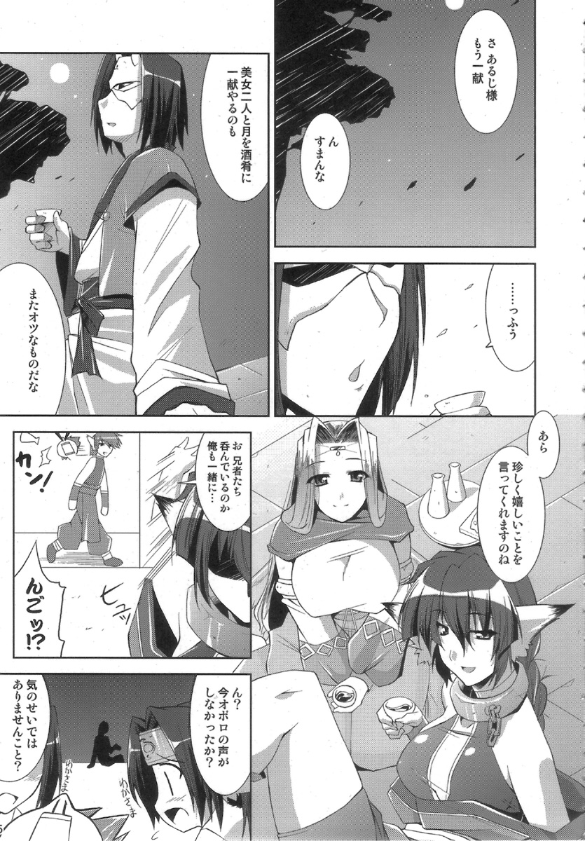 kimi ga tame page 5 full