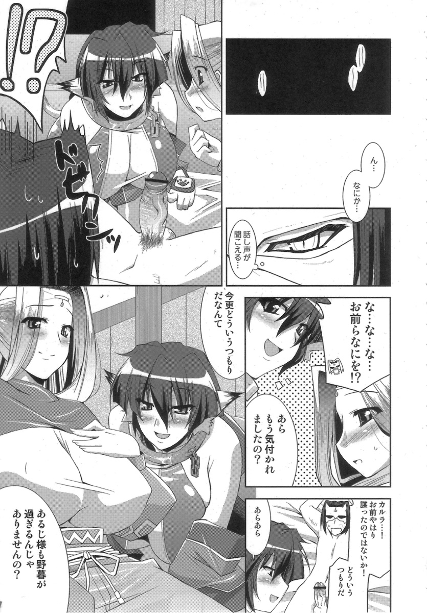 kimi ga tame page 7 full