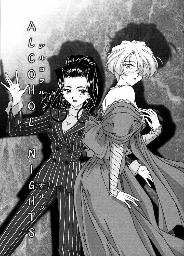 Maihime ~Karen~ Ni Alcohol Nights page 8 full