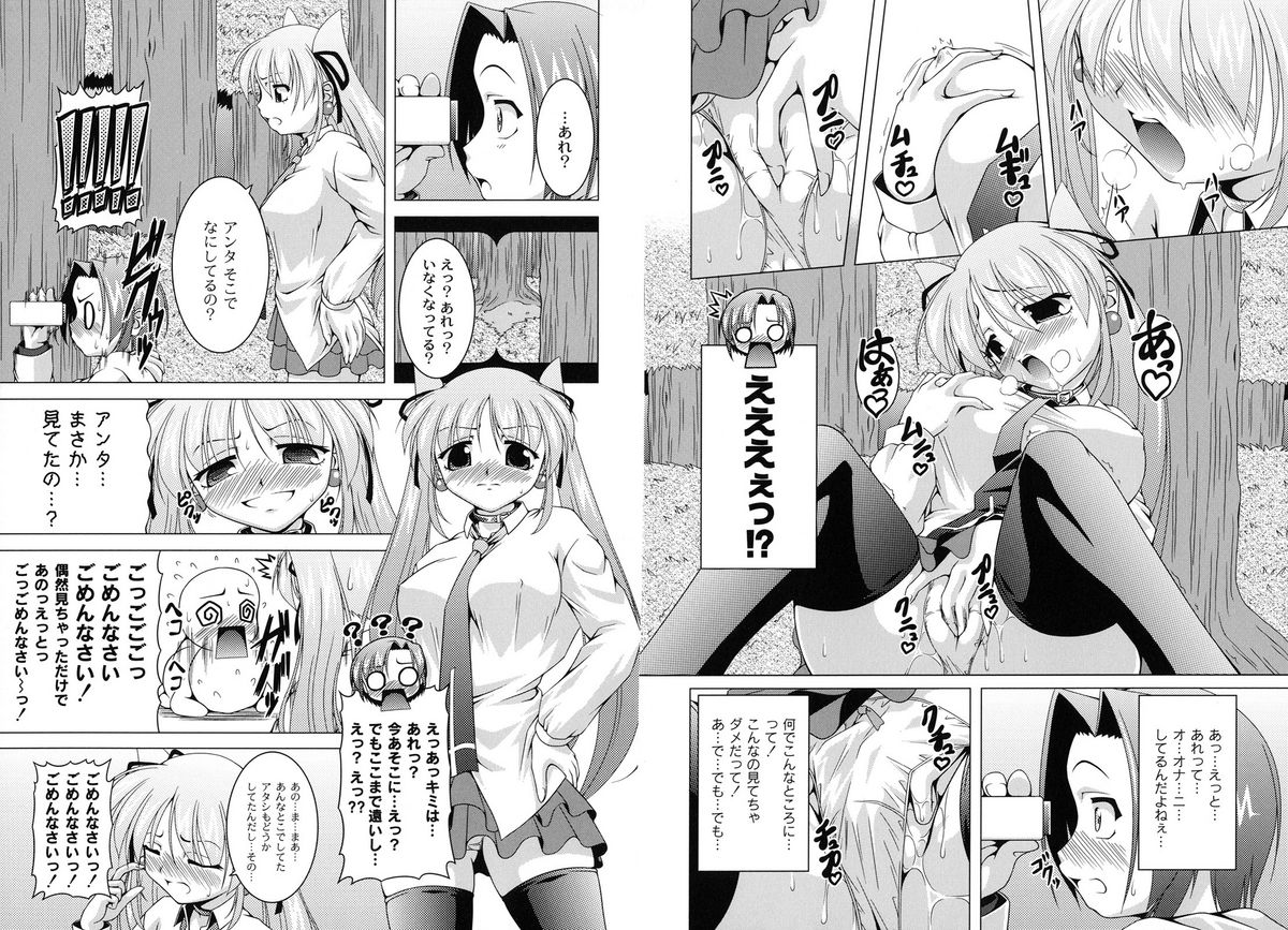 MAGICAL MEI KING page 5 full