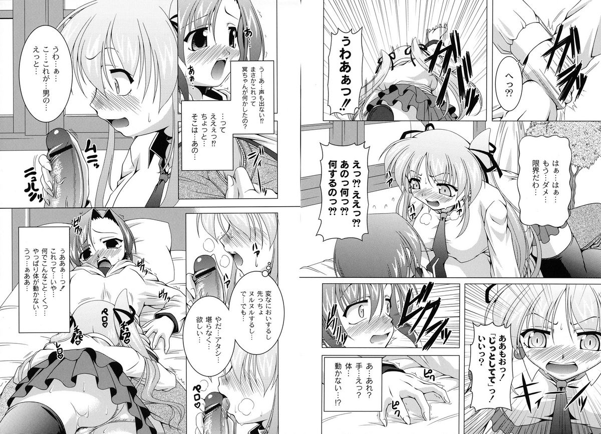 MAGICAL MEI KING page 7 full