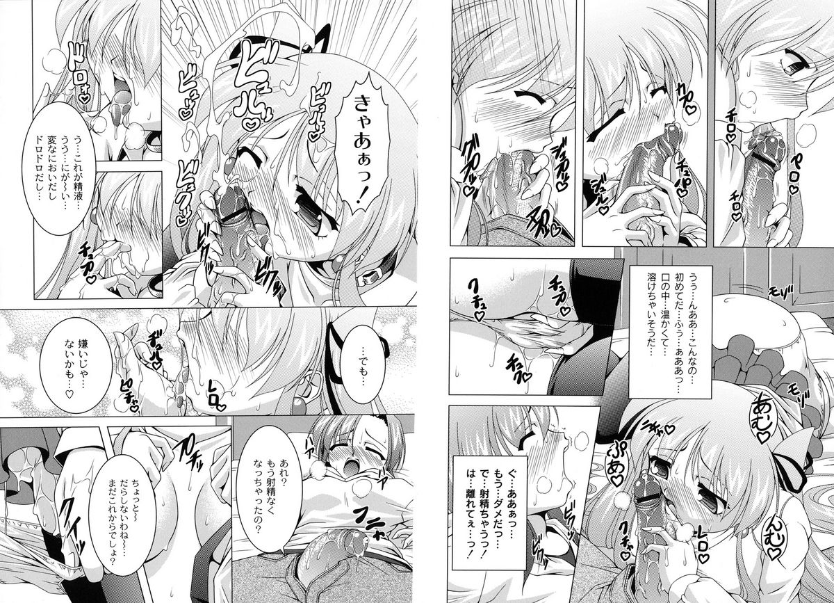 MAGICAL MEI KING page 8 full